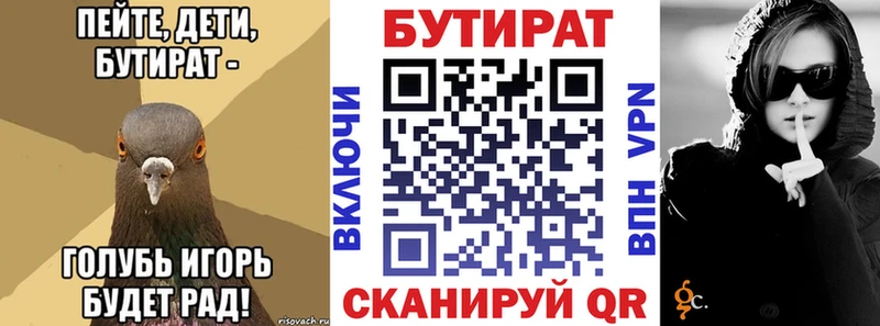 Бутират вода  Короча 