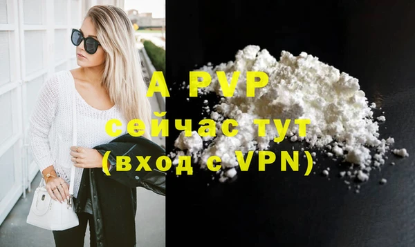 ALPHA PVP Белокуриха