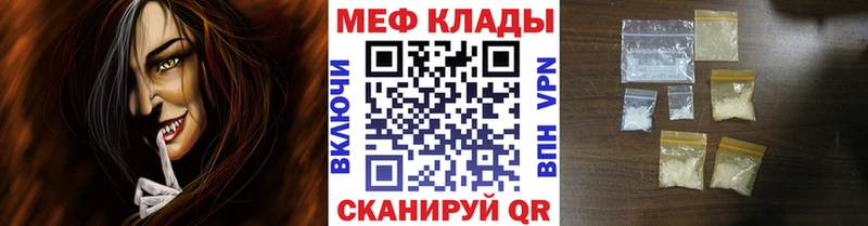 Мефедрон кристаллы  купить наркотики цена  Короча 